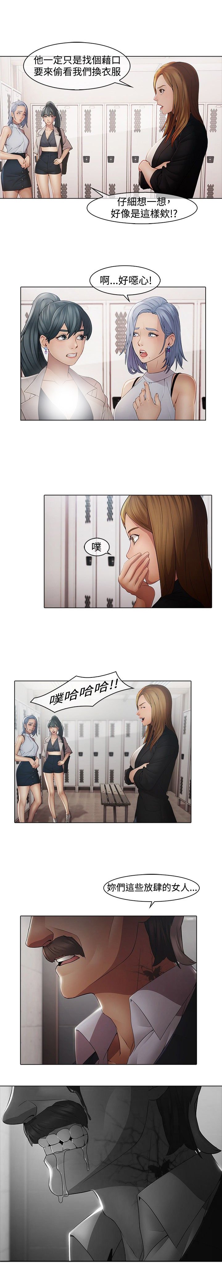 第4章：隔墙有耳