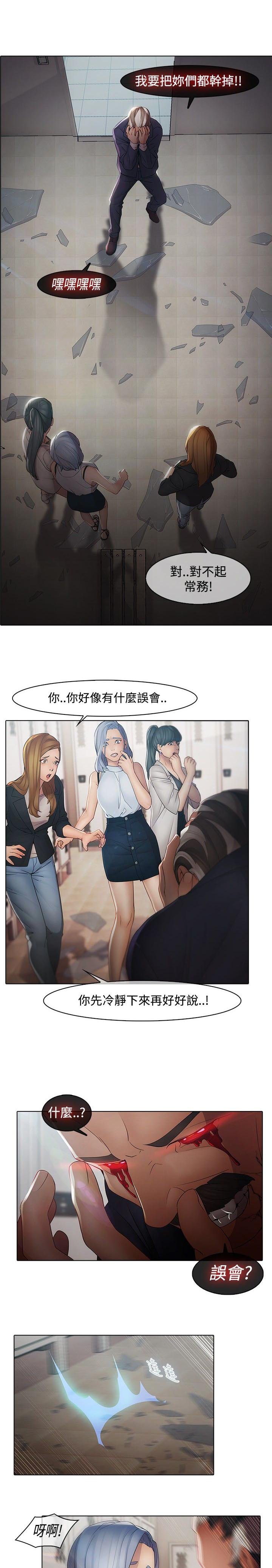 第4章：隔墙有耳
