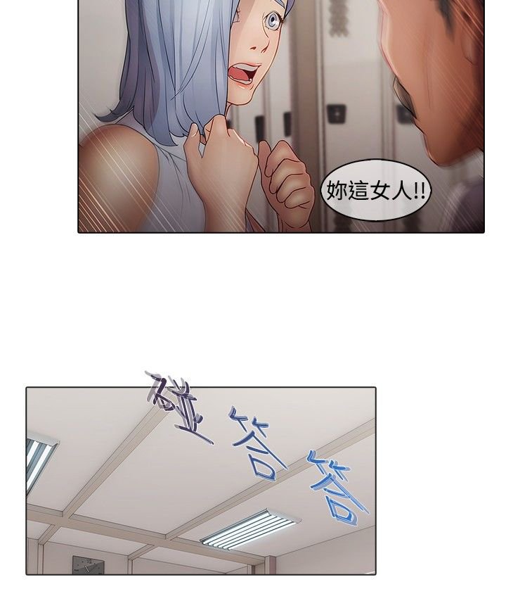第4章：隔墙有耳