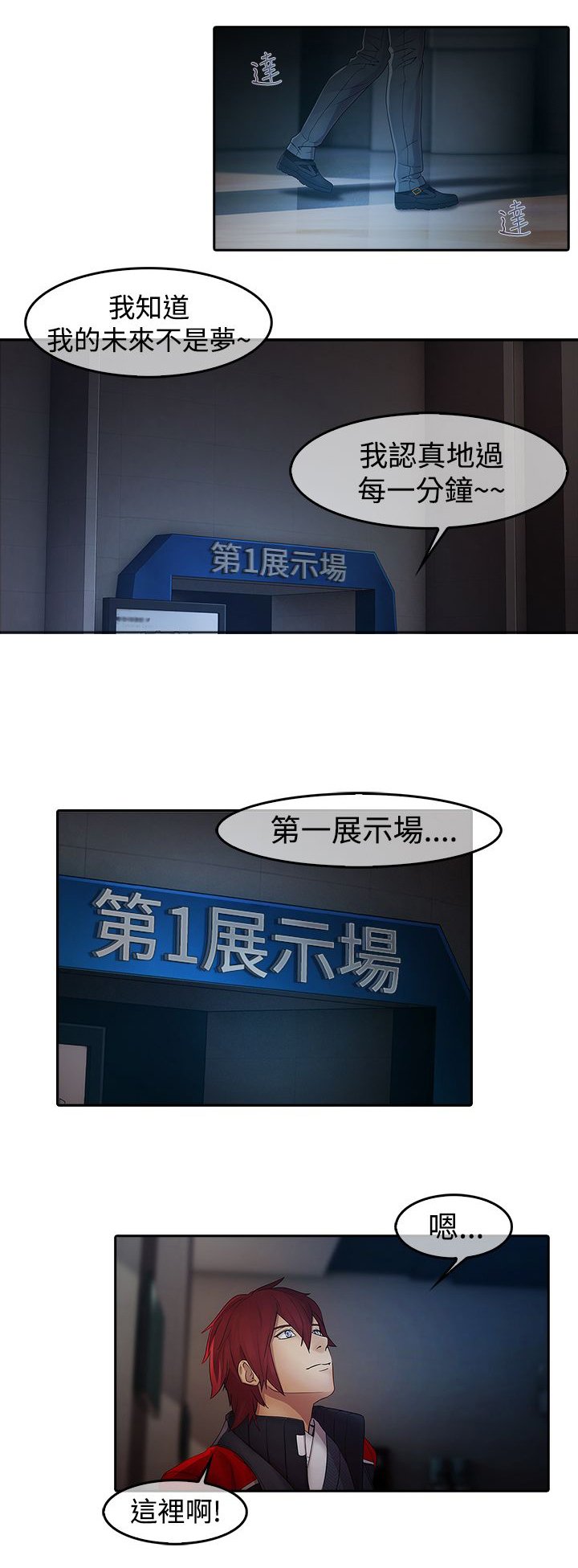 第5章：来迟一步