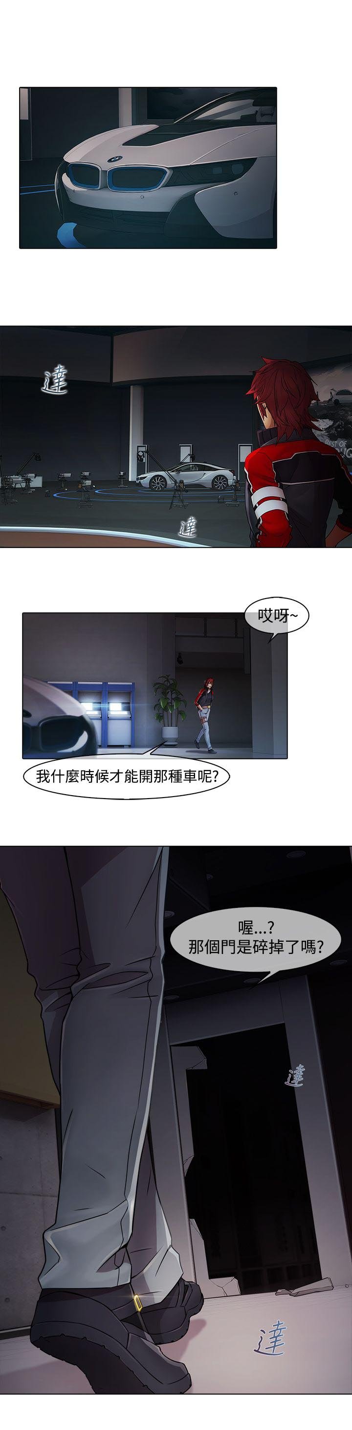 第5章：来迟一步
