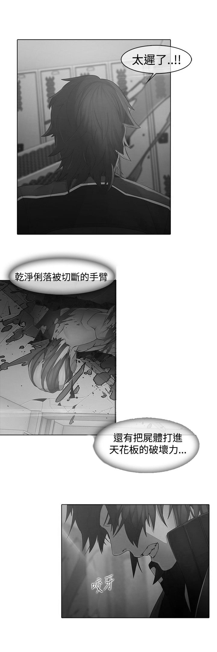 第5章：来迟一步