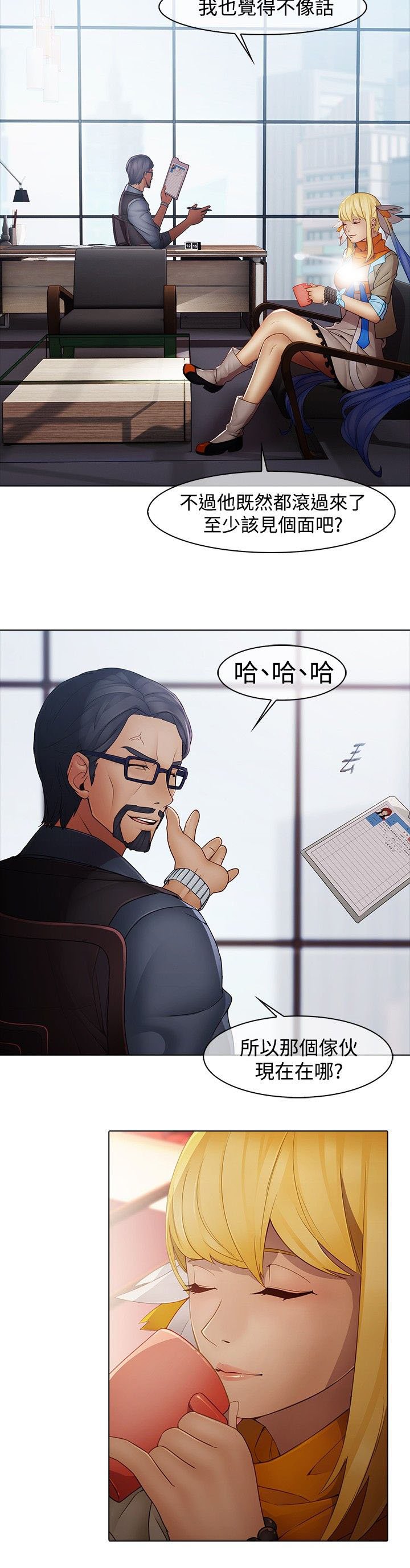 第5章：来迟一步