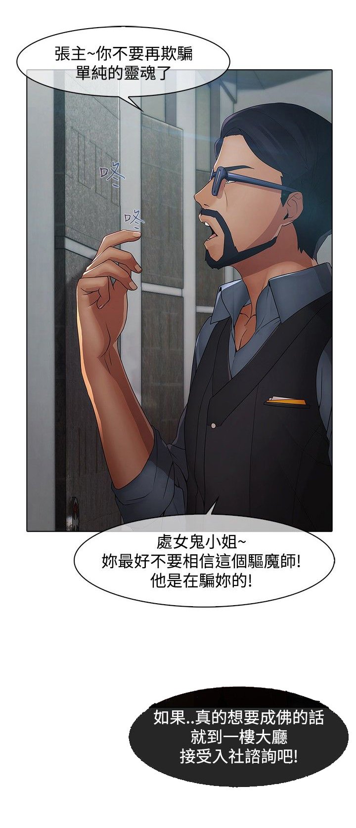 第5章：来迟一步