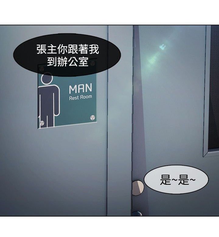 第5章：来迟一步