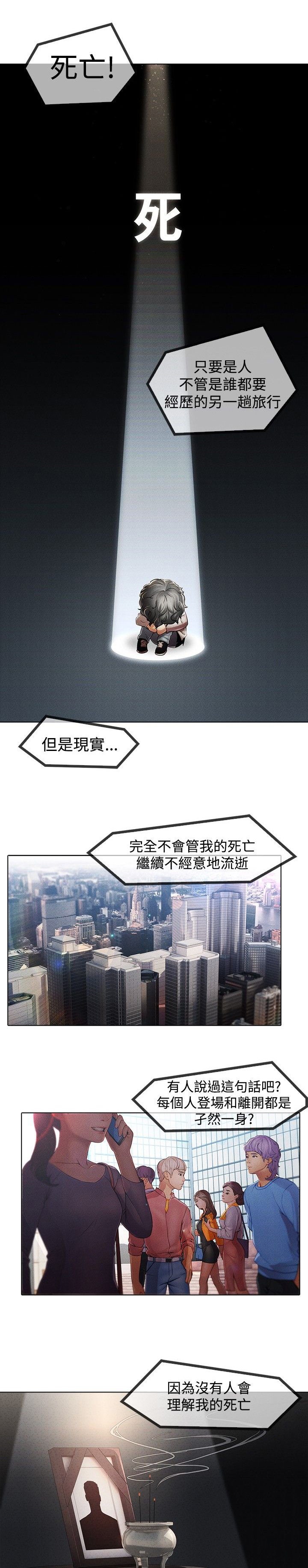 第6章：退魔师公司