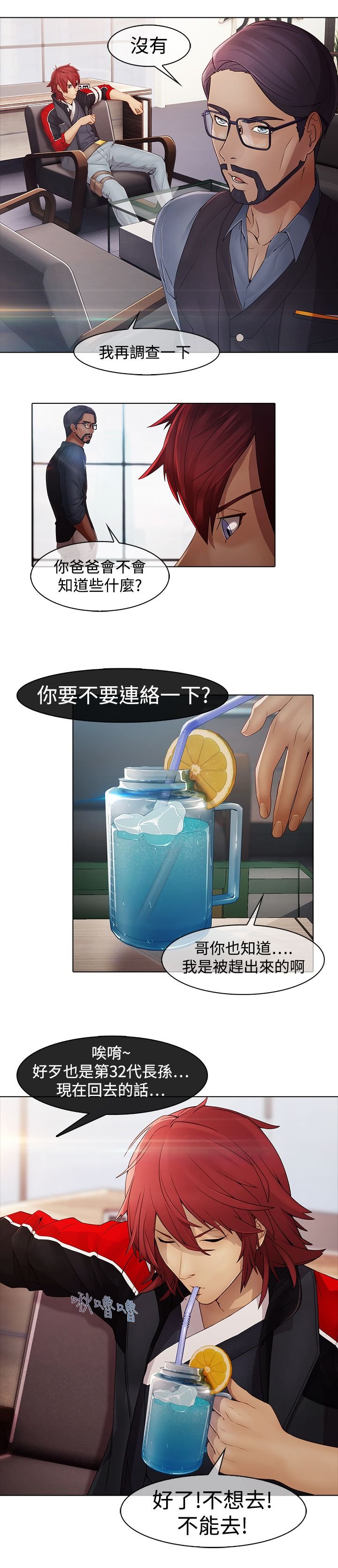 第6章：退魔师公司