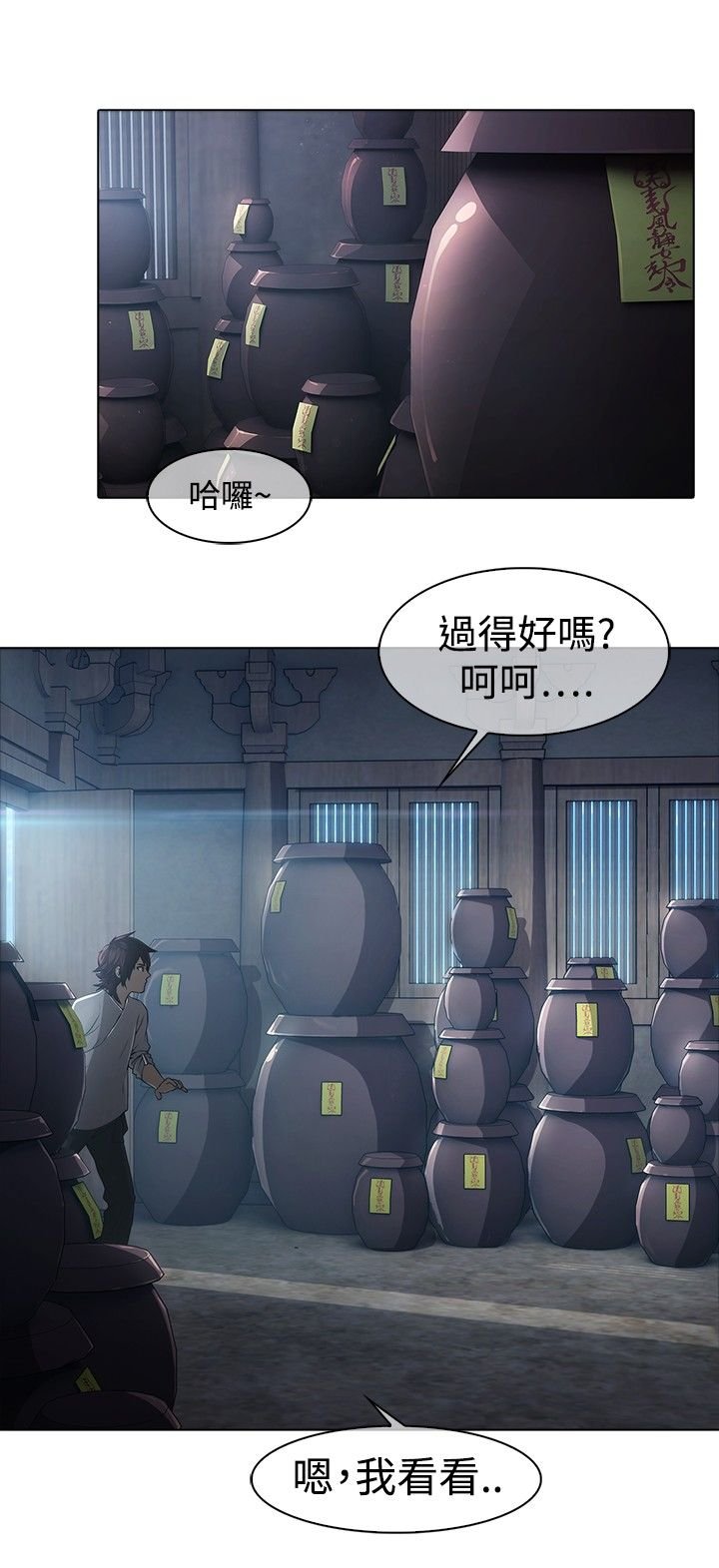 第6章：退魔师公司