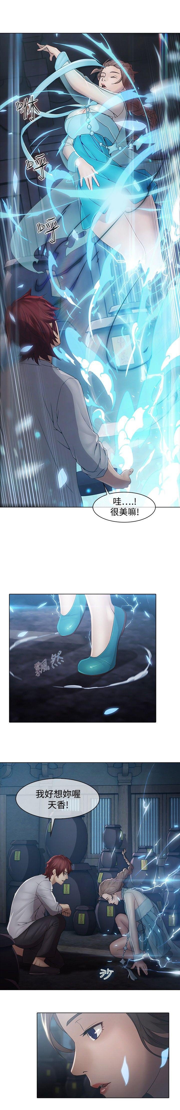 第6章：退魔师公司