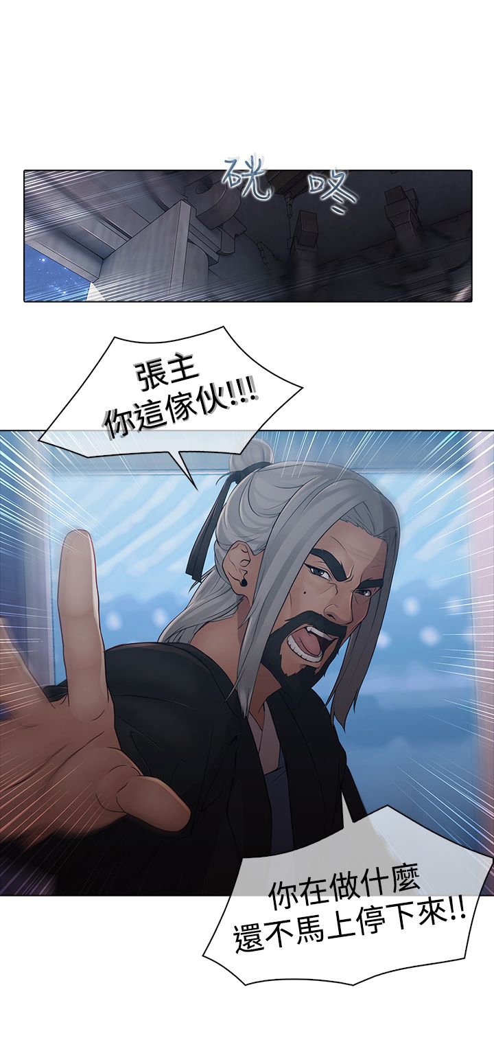 第6章：退魔师公司