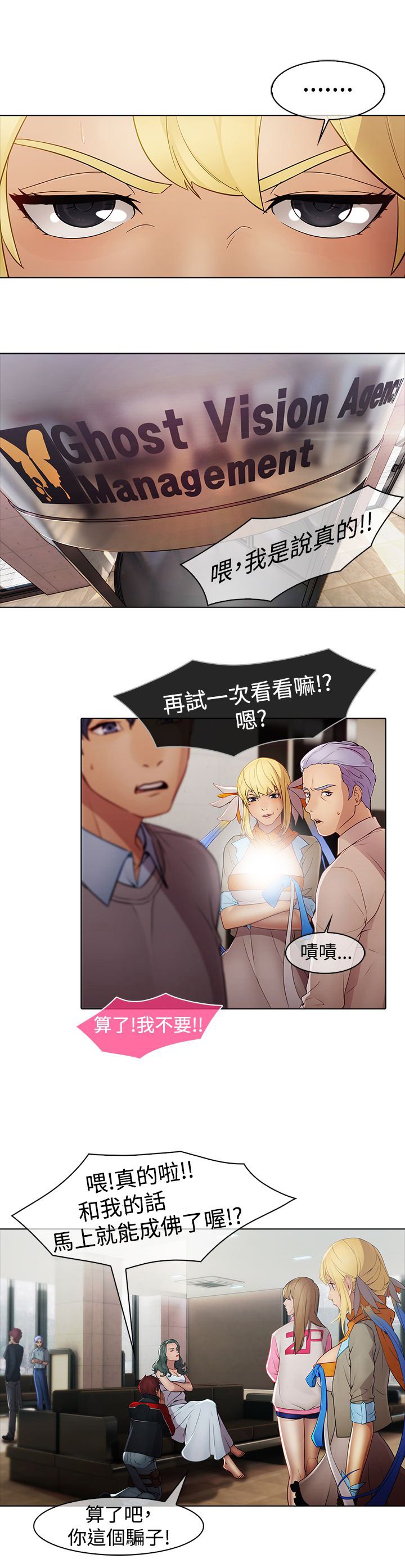 第7章：落魄考生