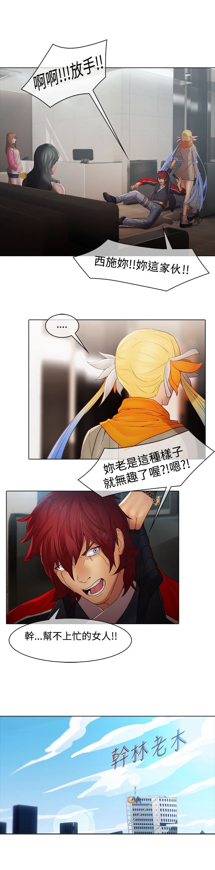 第7章：落魄考生