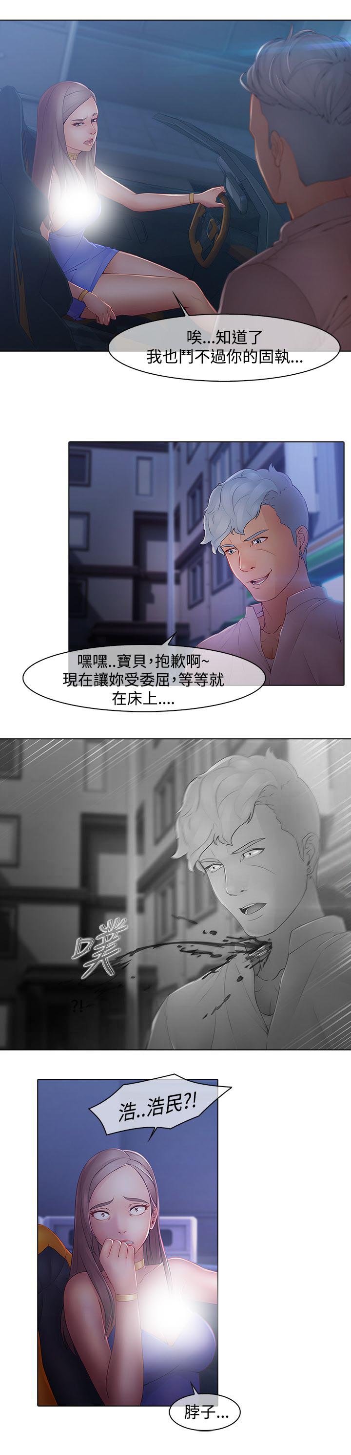 第8章：终于赶上
