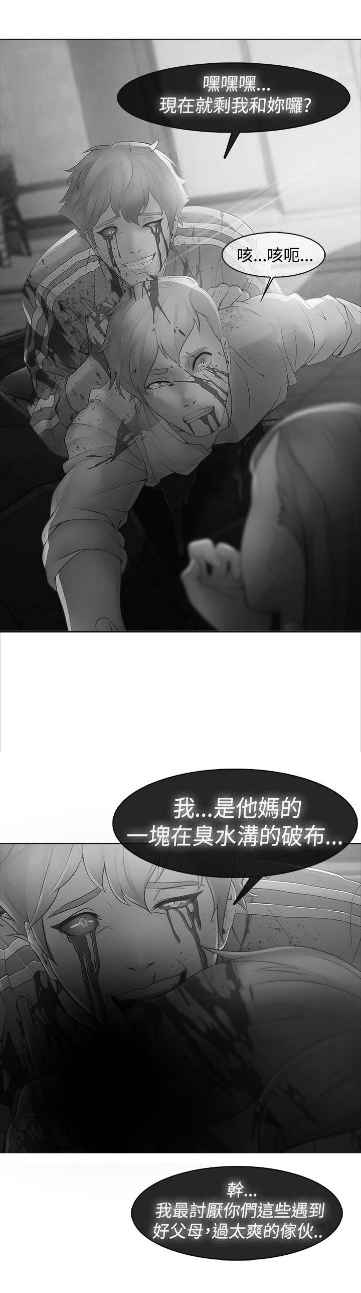 第8章：终于赶上