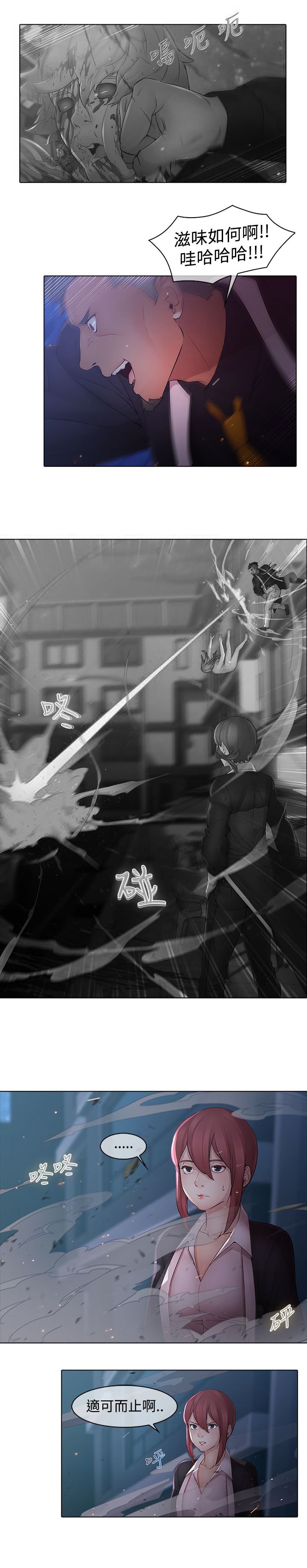 第8章：终于赶上