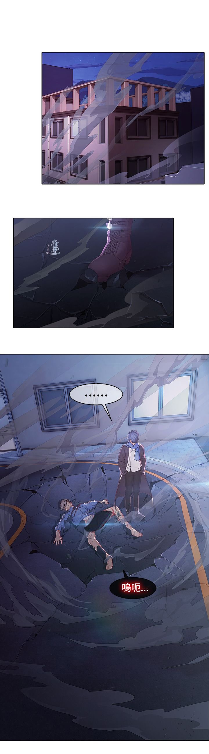 第8章：终于赶上