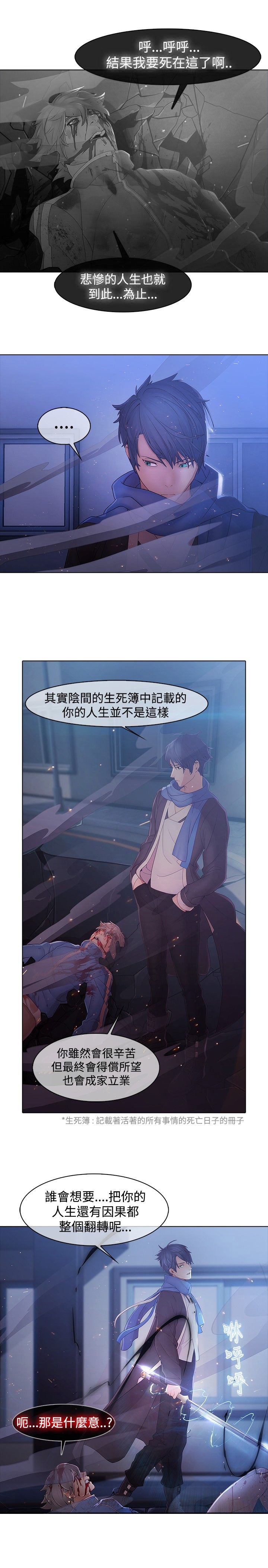 第8章：终于赶上