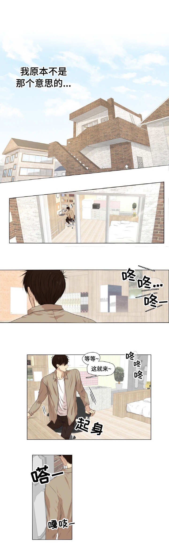 第1章：收养人