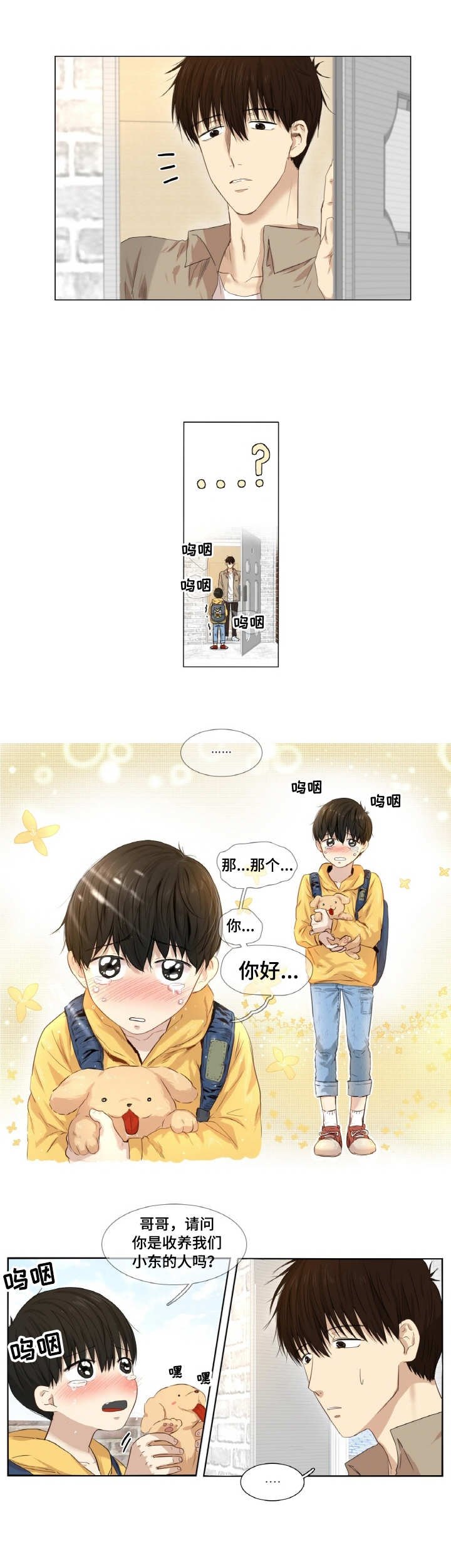 第1章：收养人