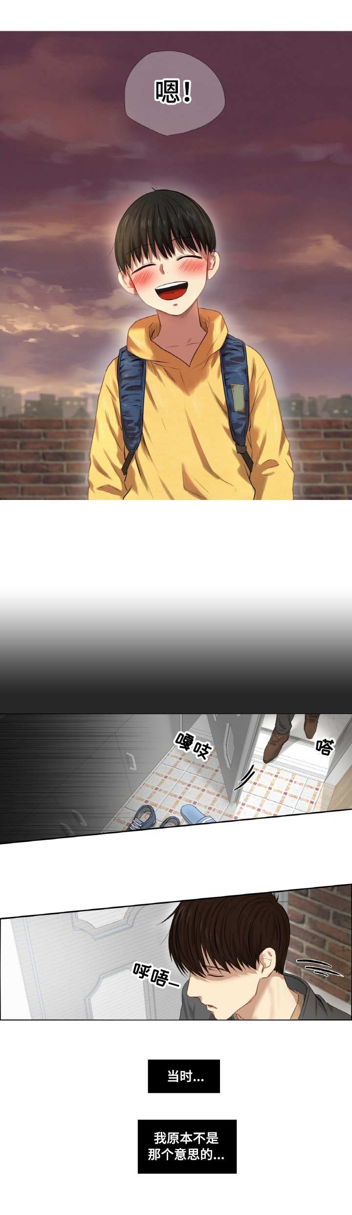 第1章：收养人