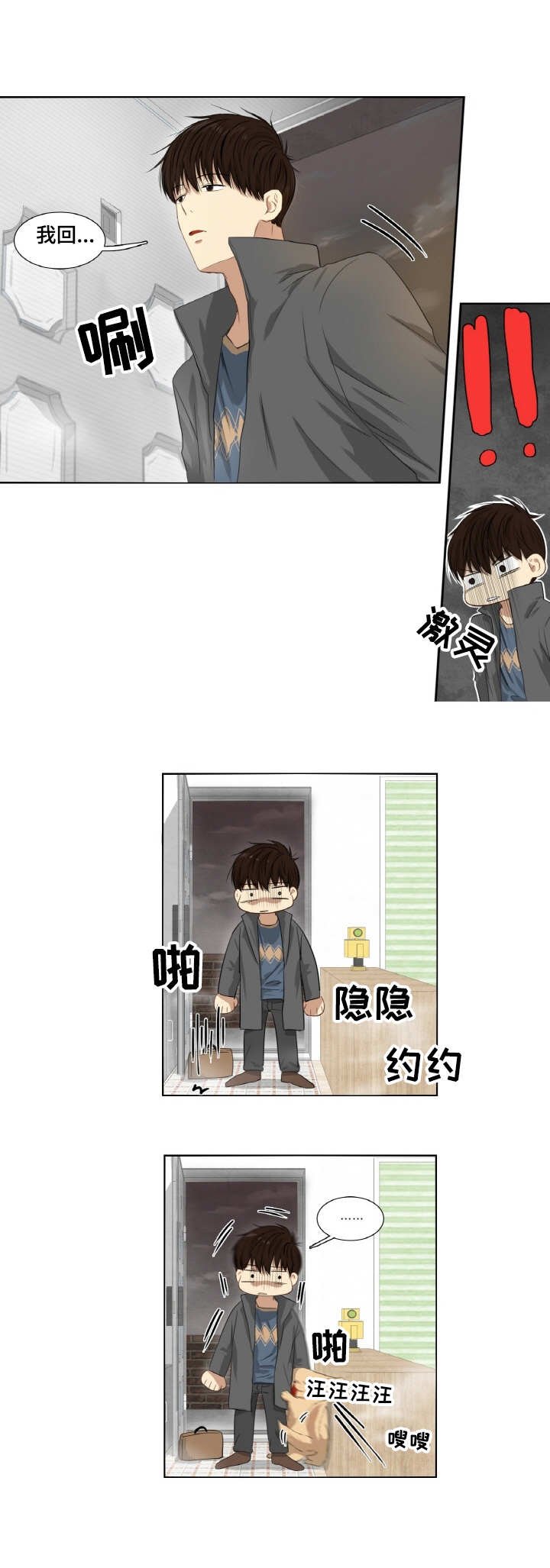 第1章：收养人