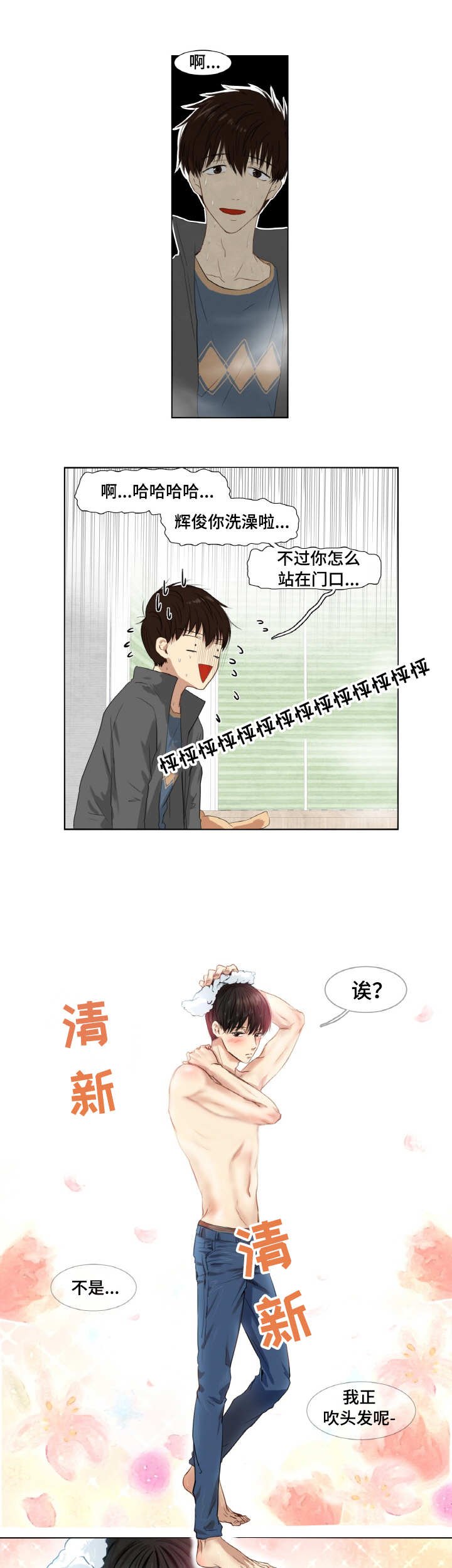 第1章：收养人
