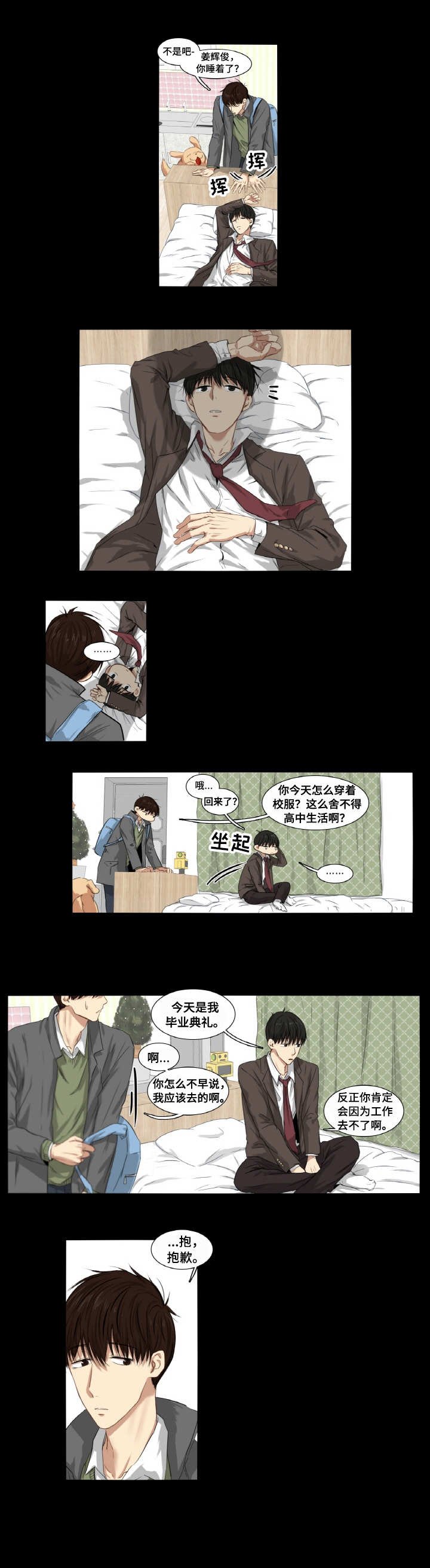 第1章：收养人