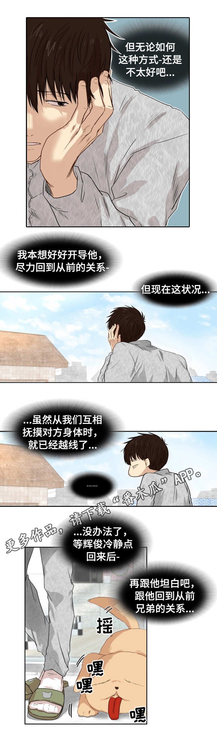 第10章：闹别扭