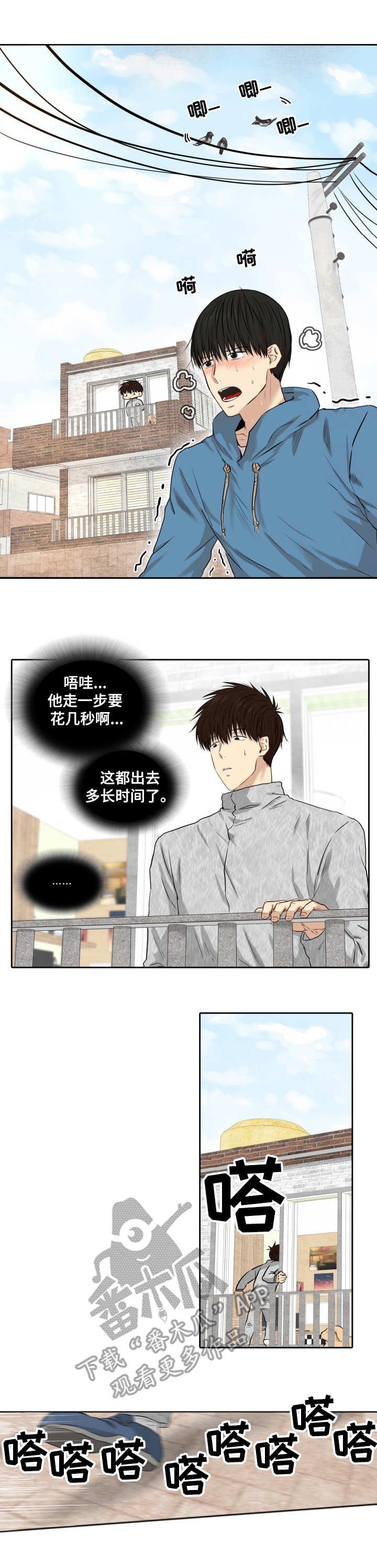 第10章：闹别扭