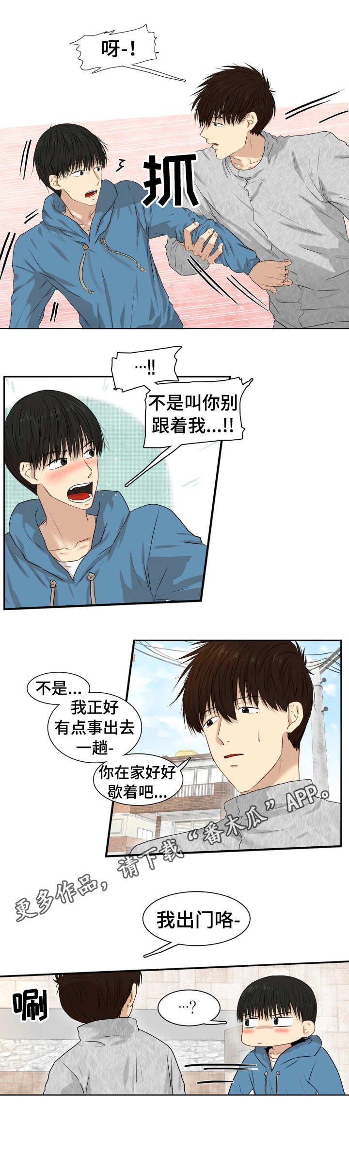 第10章：闹别扭