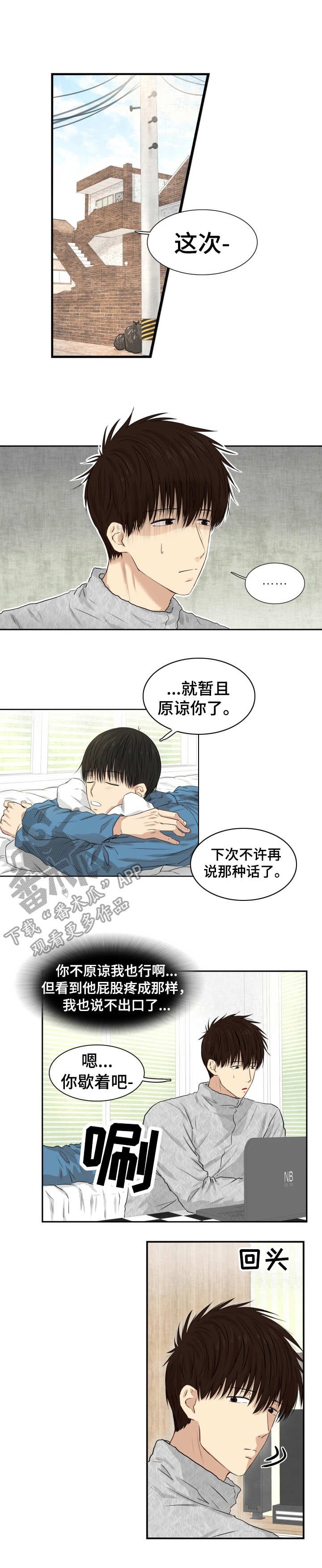 第10章：闹别扭