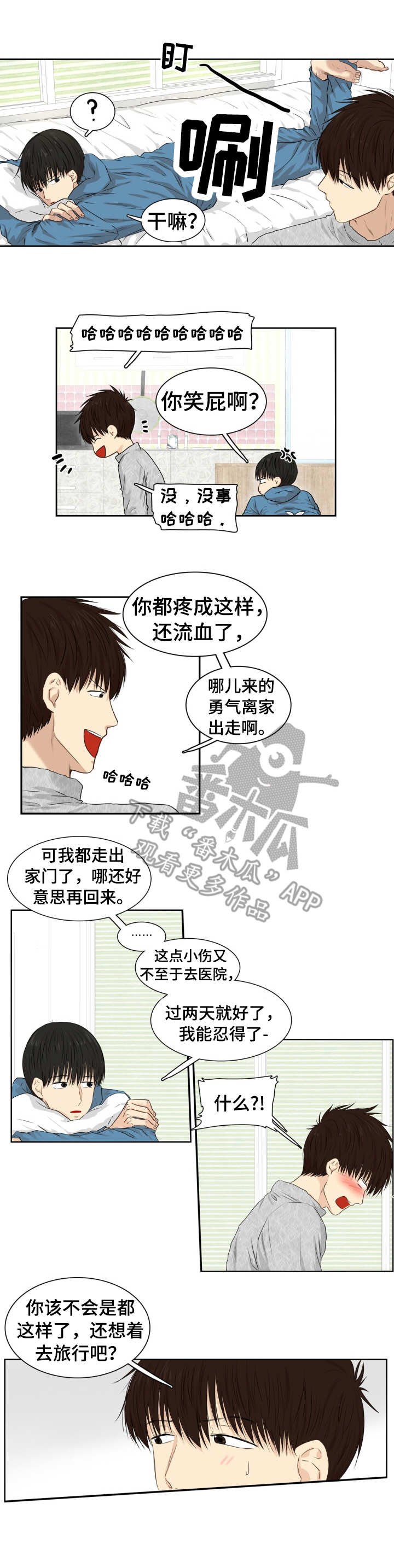 第10章：闹别扭