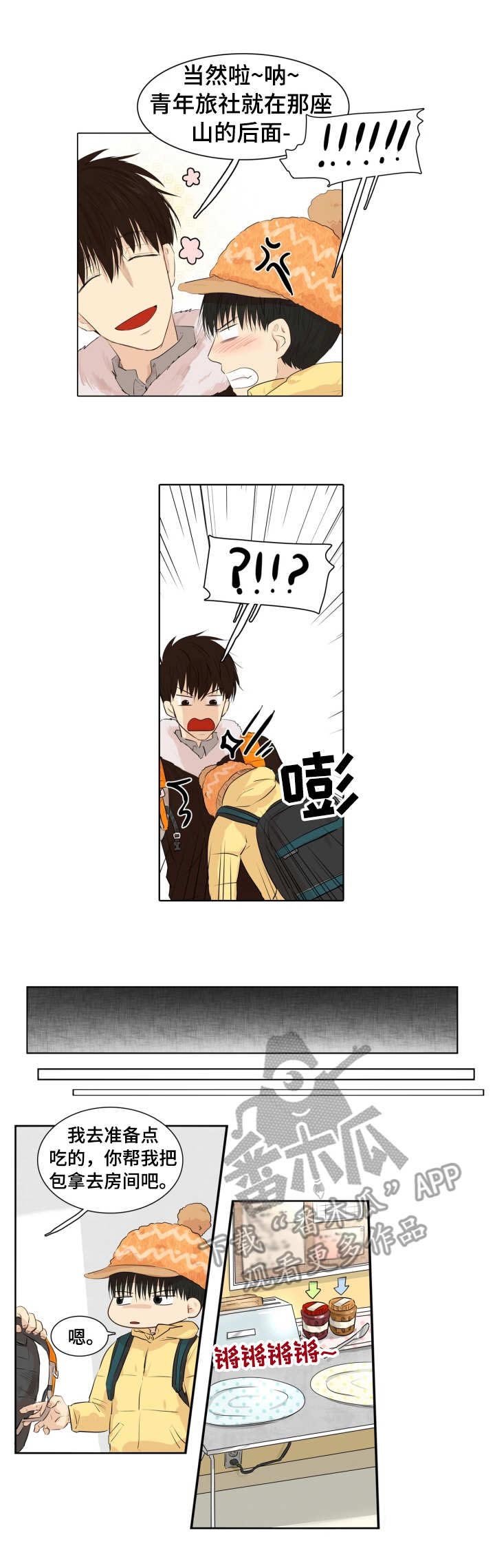 第11章：旅社