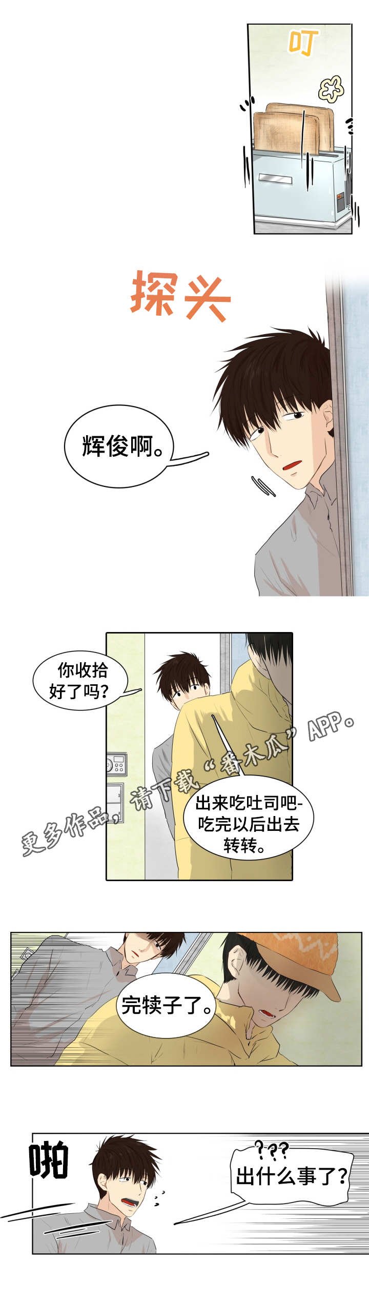 第11章：旅社