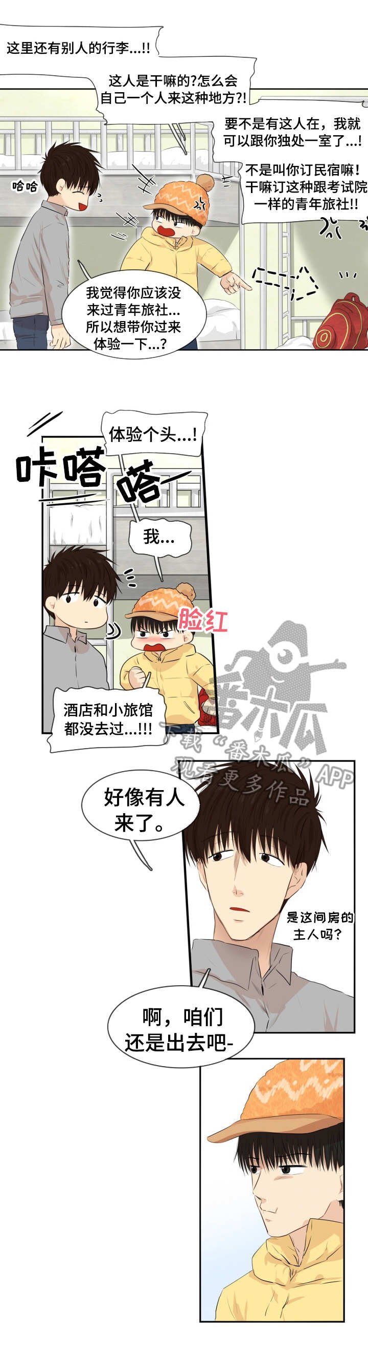 第11章：旅社