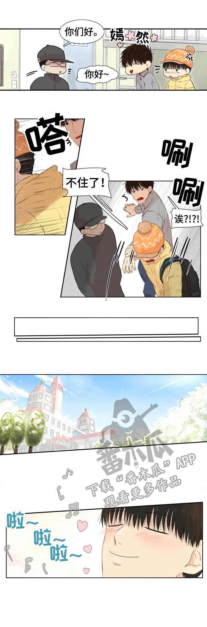 第11章：旅社