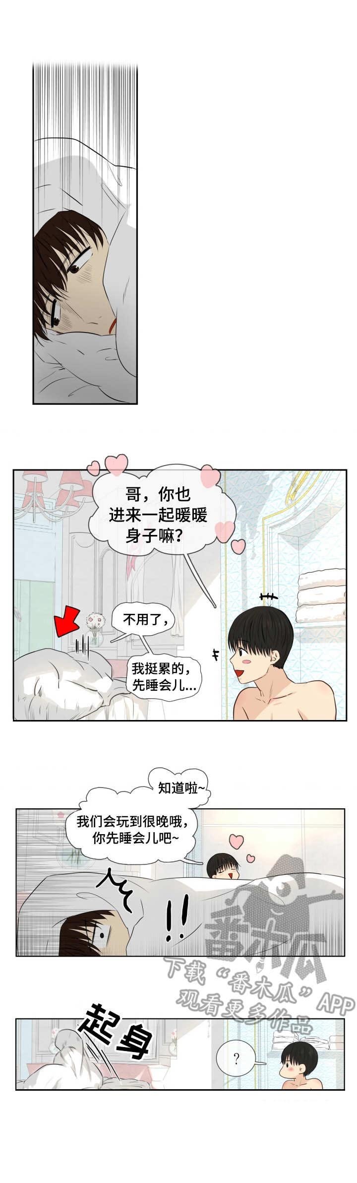 第11章：旅社