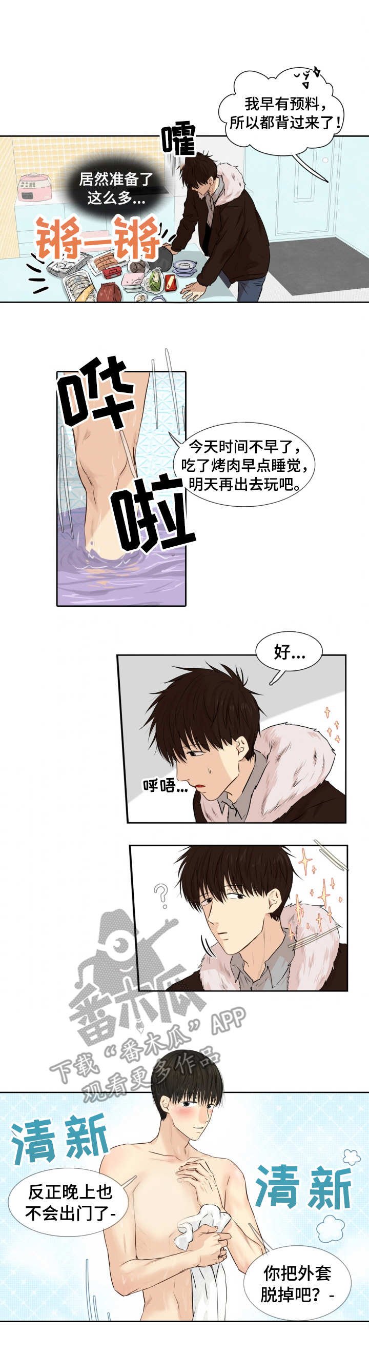 第12章：酒劲