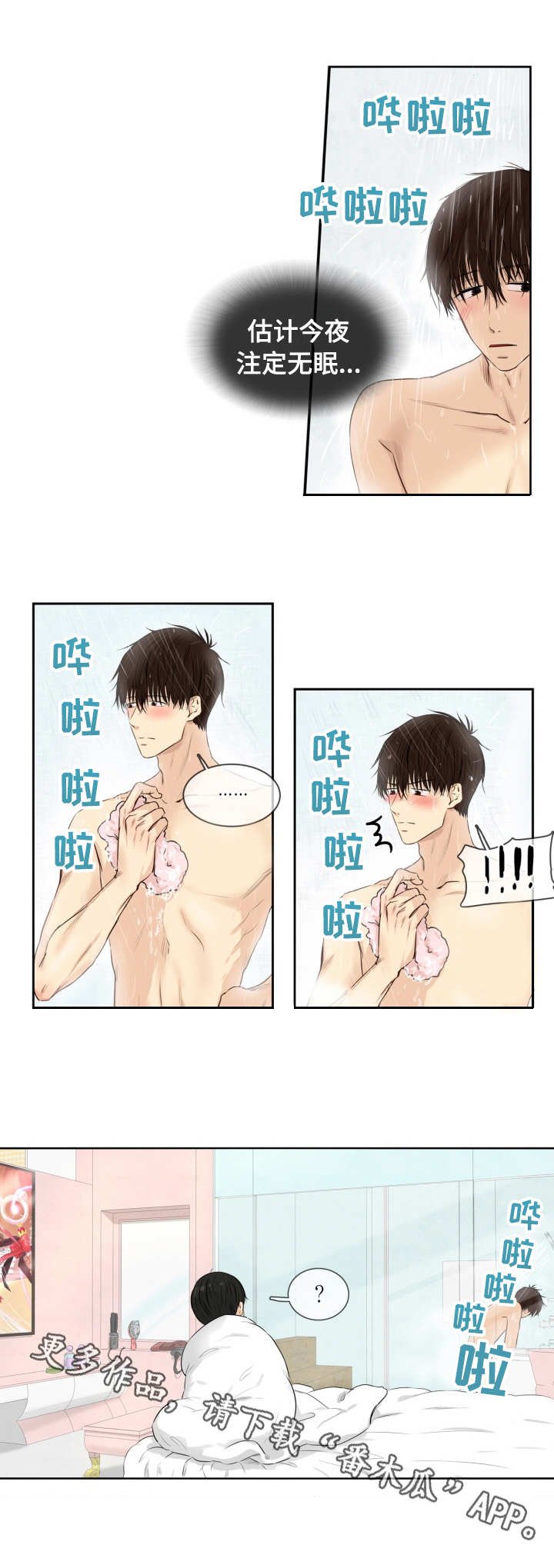 第12章：酒劲
