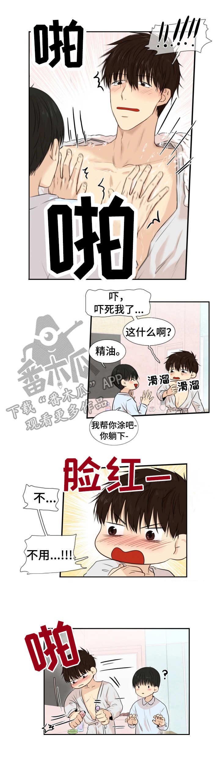 第12章：酒劲