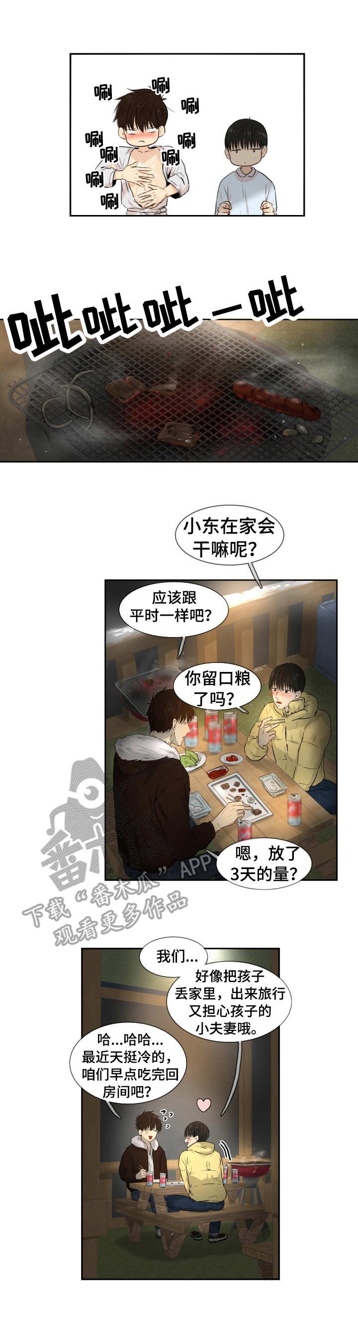 第12章：酒劲