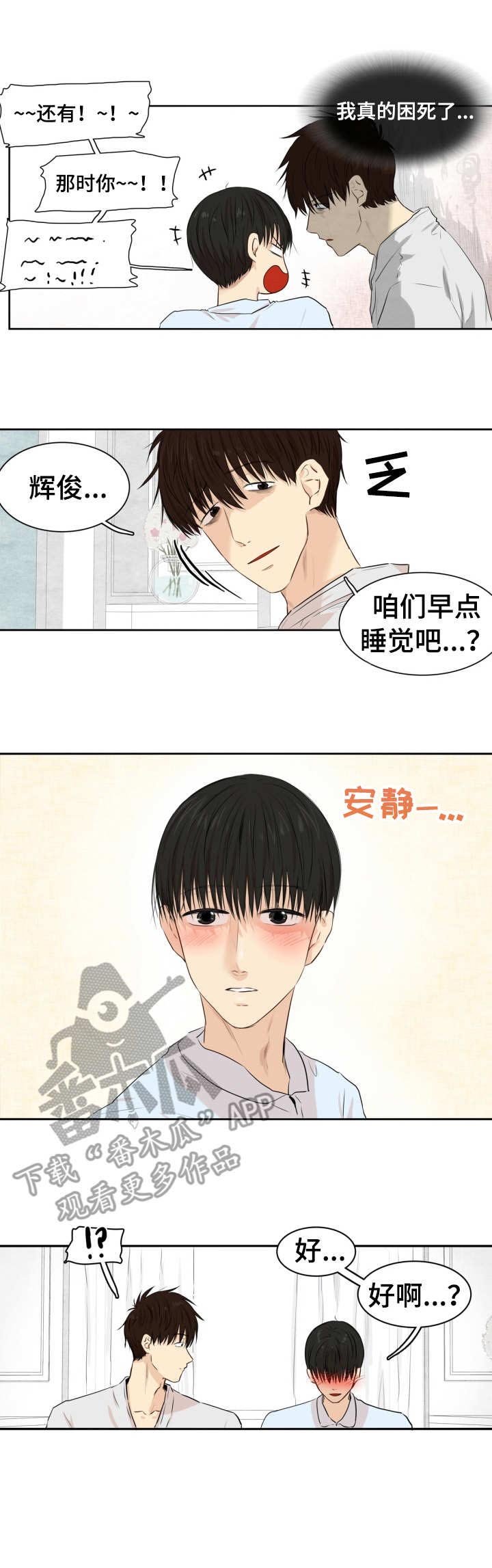 第12章：酒劲