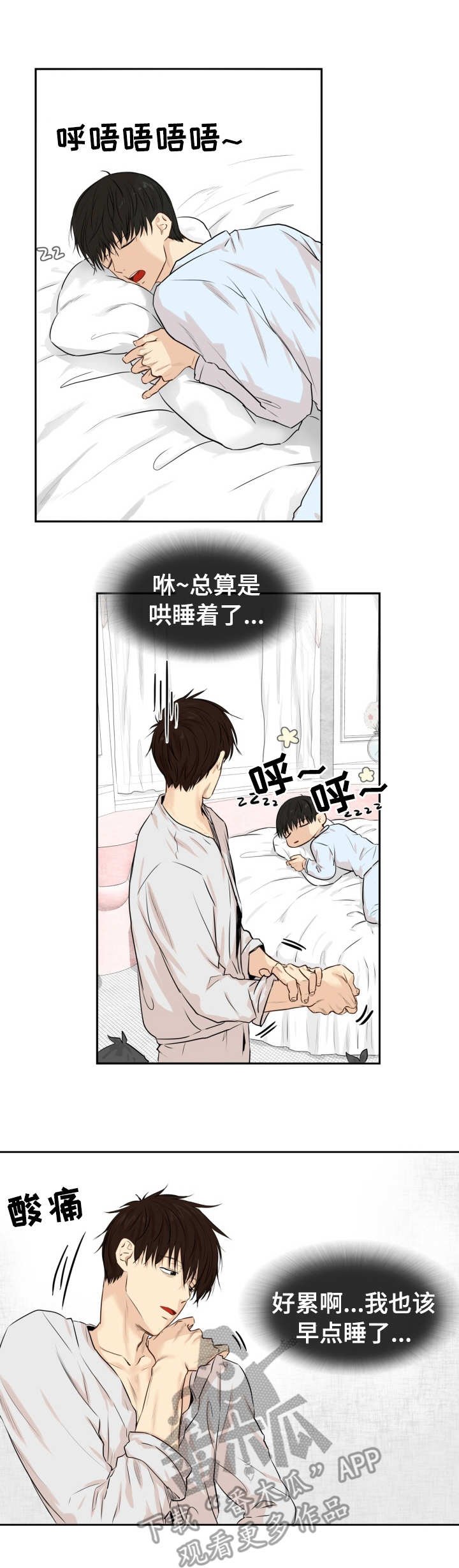 第13章：退房时间