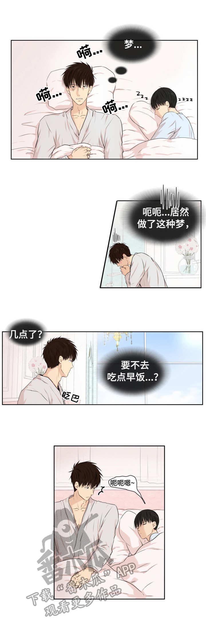 第13章：退房时间