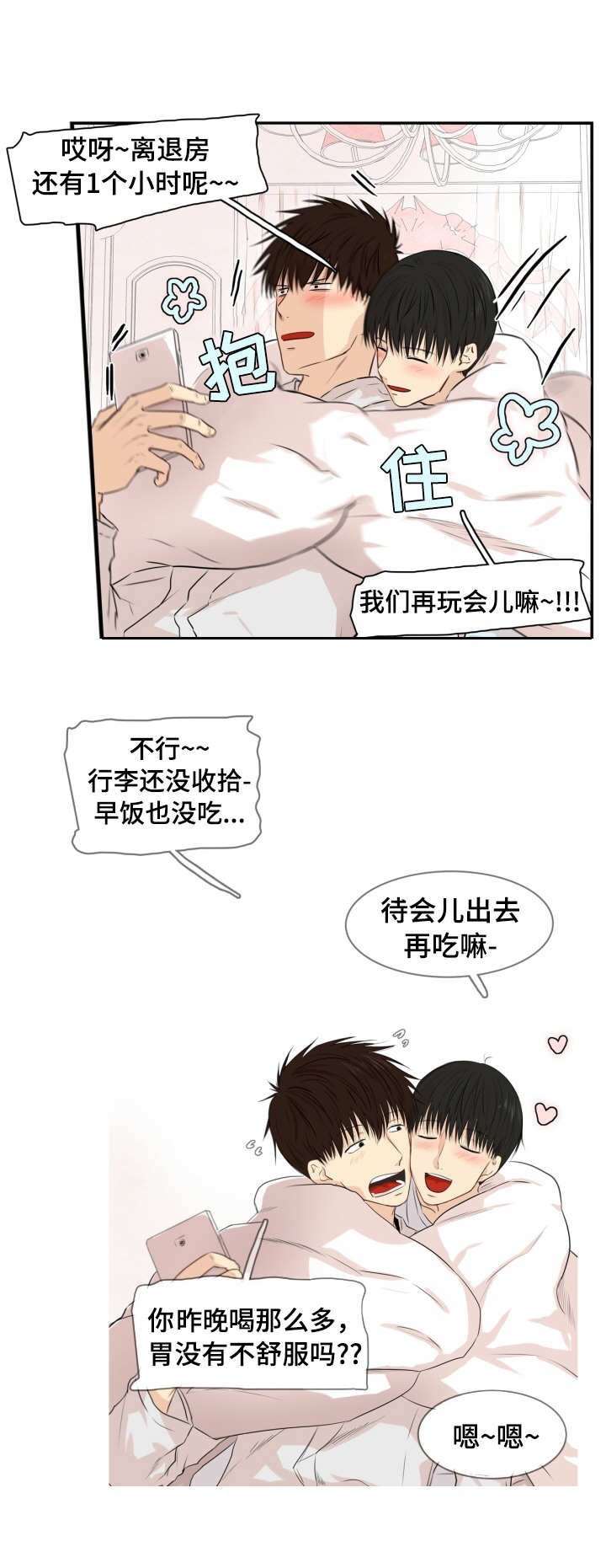 第13章：退房时间