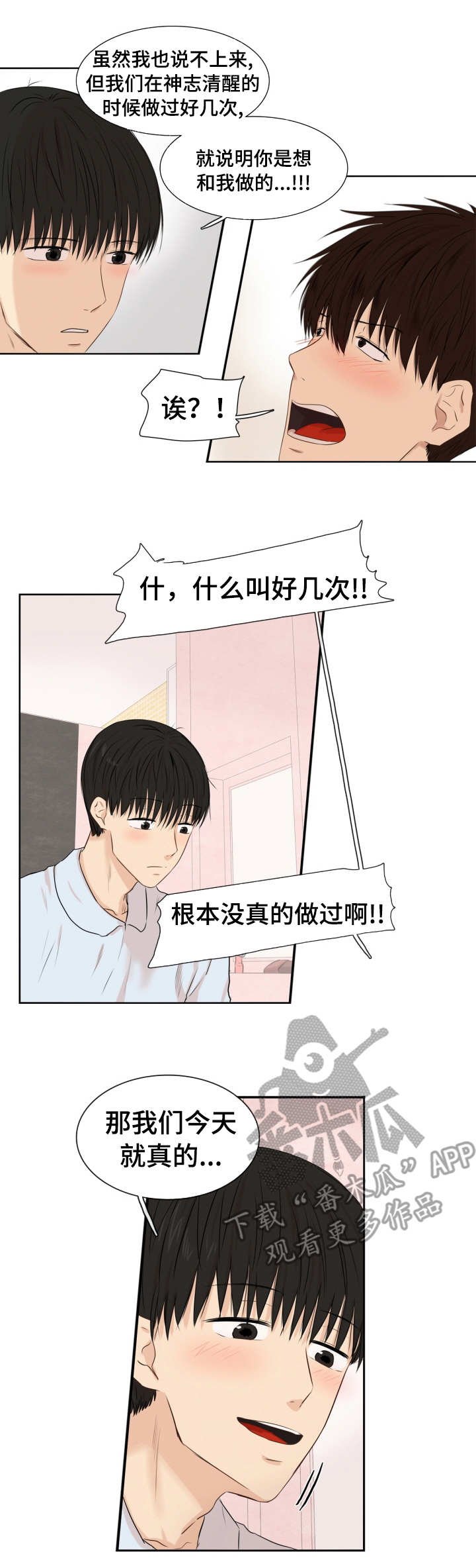 第13章：退房时间