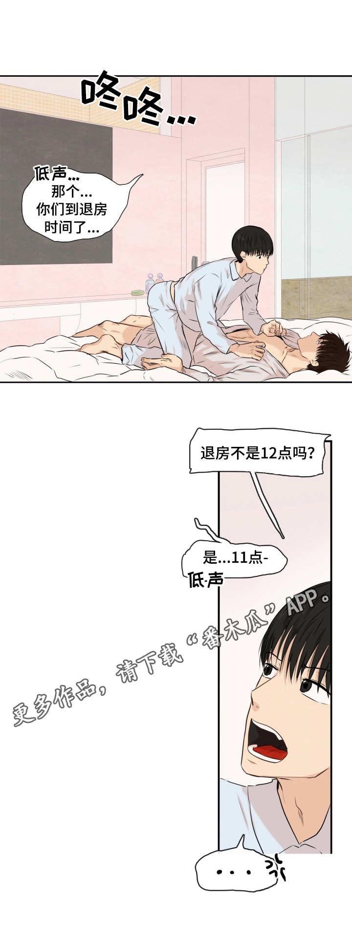 第13章：退房时间