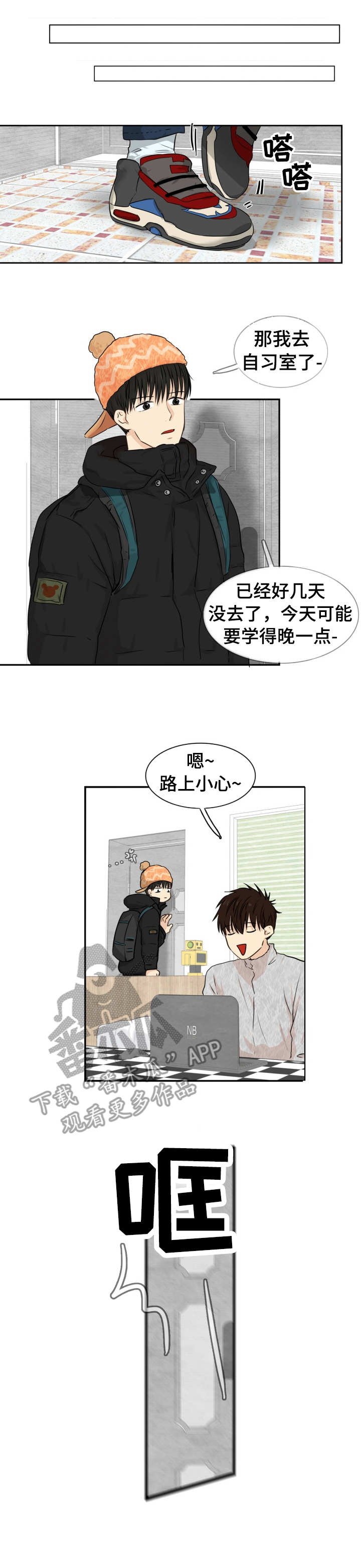 第14章：独自发泄