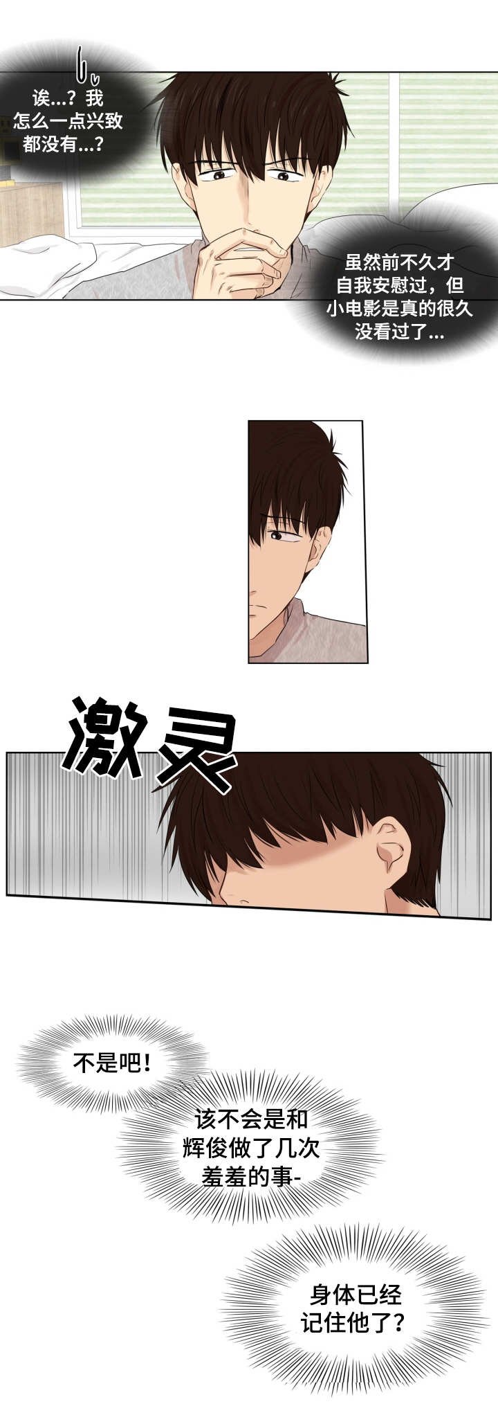 第14章：独自发泄