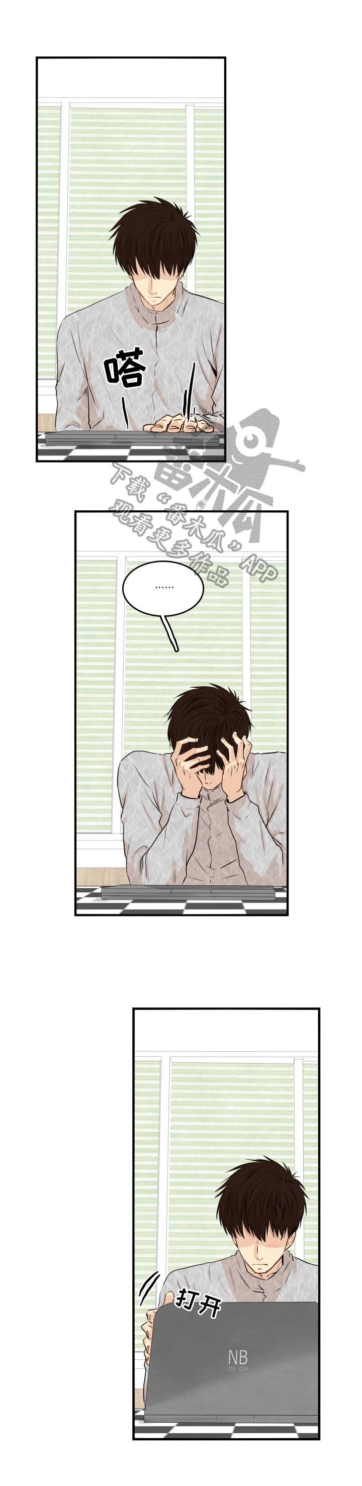 第14章：独自发泄